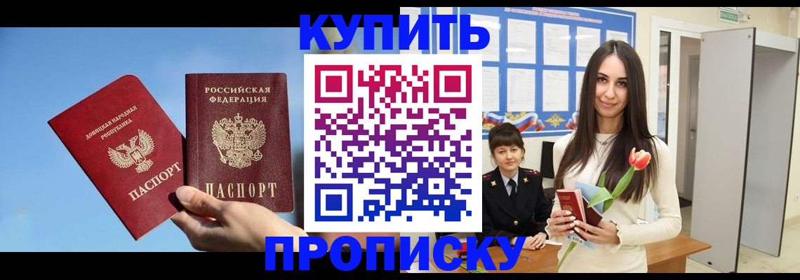 временная регистрация гарантия в Сосновке