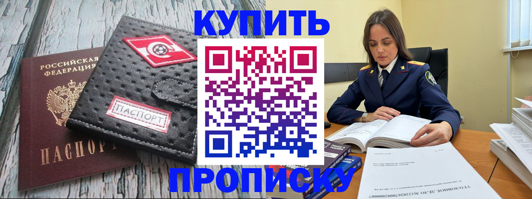 где прописаться в Сосновке