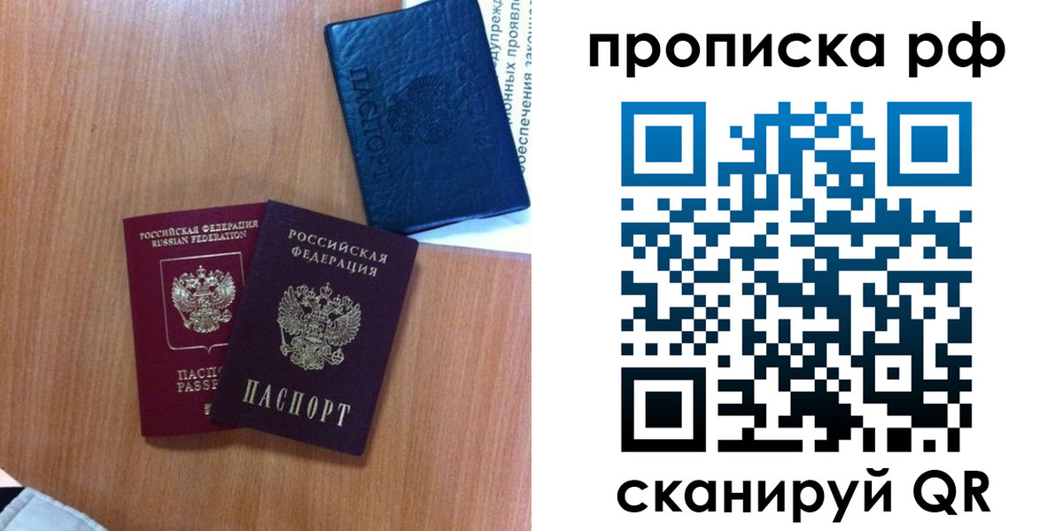регистрация для школы в Сосновке