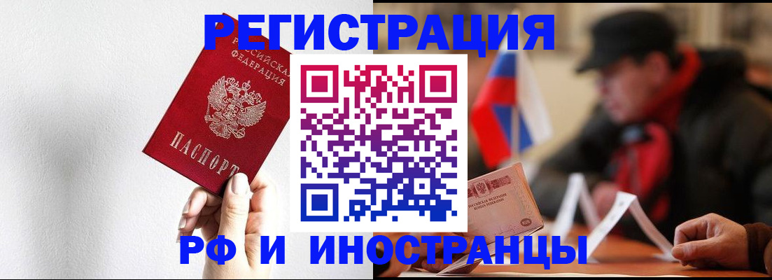 временная регистрация в квартире в Сосновке