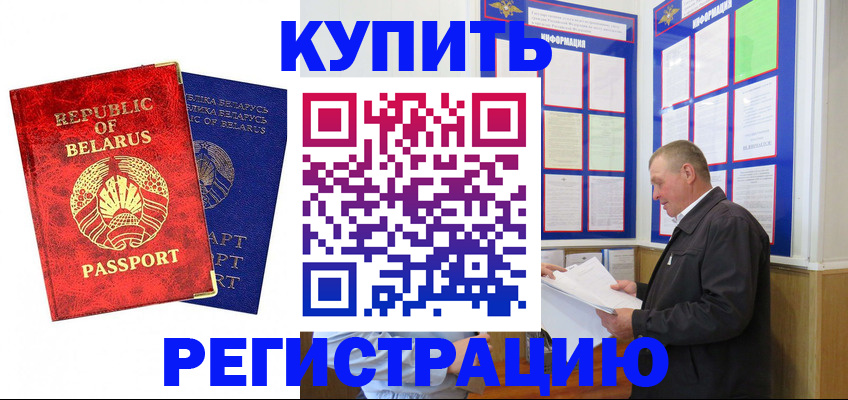 временная регистрация для всех в Сосновке